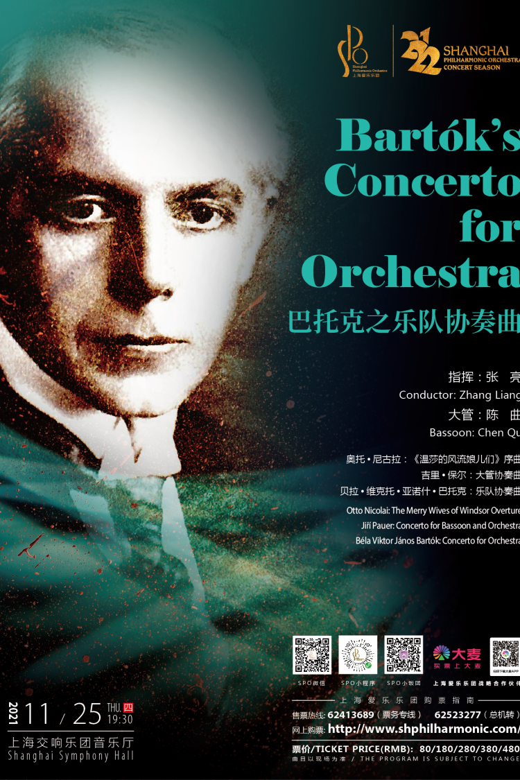 巴托克之乐队协奏曲