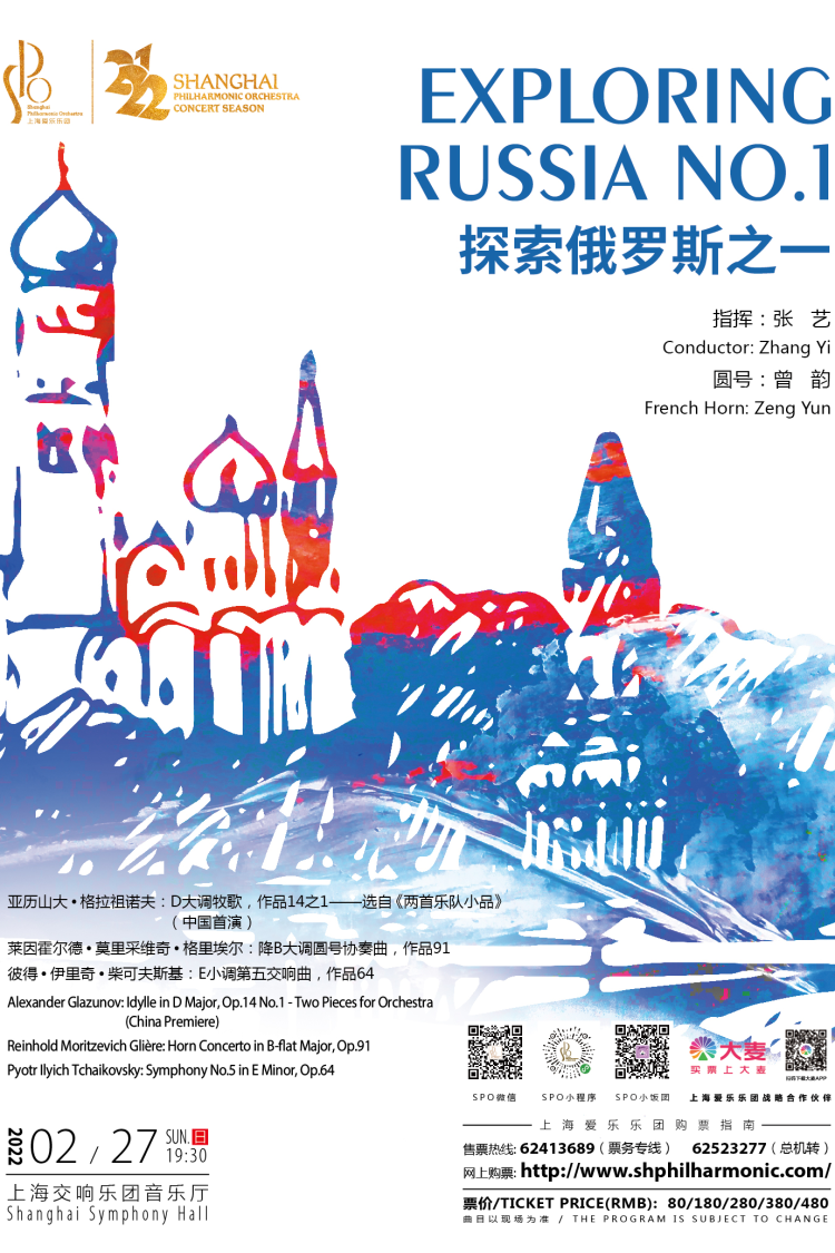 探索俄罗斯之一